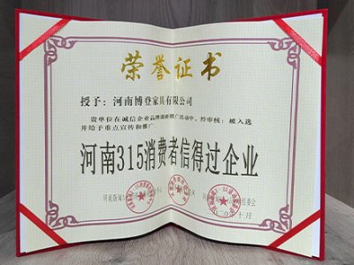 荣誉资质